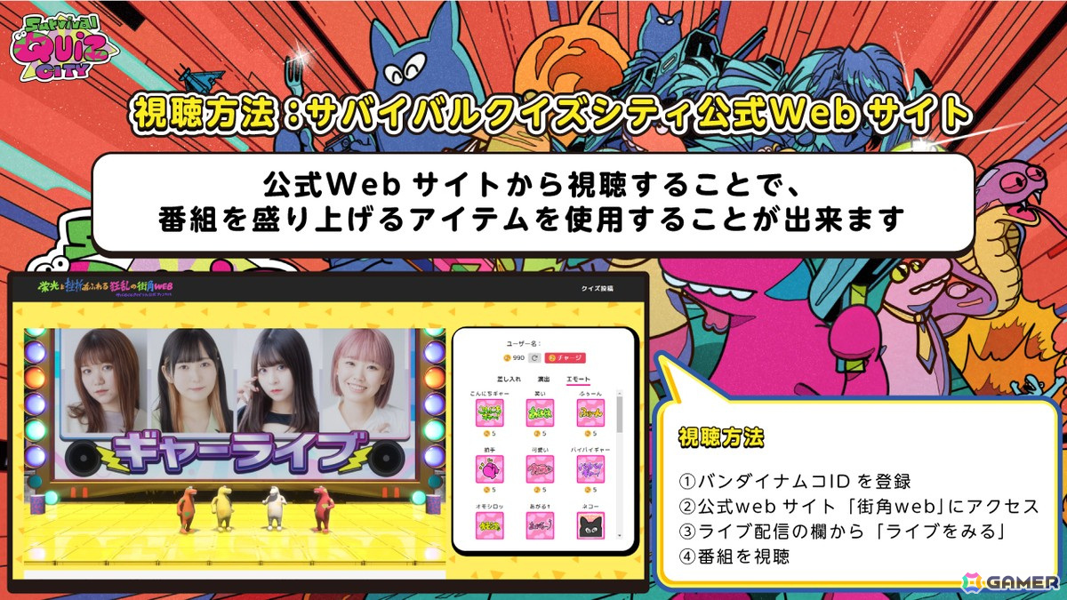 「Survival Quiz CITY おまつり編」でコラボイベント「ヴイアラ コラボまつり」が開催！vα-livにちなんだクイズやコラボアイテムが登場の画像21
