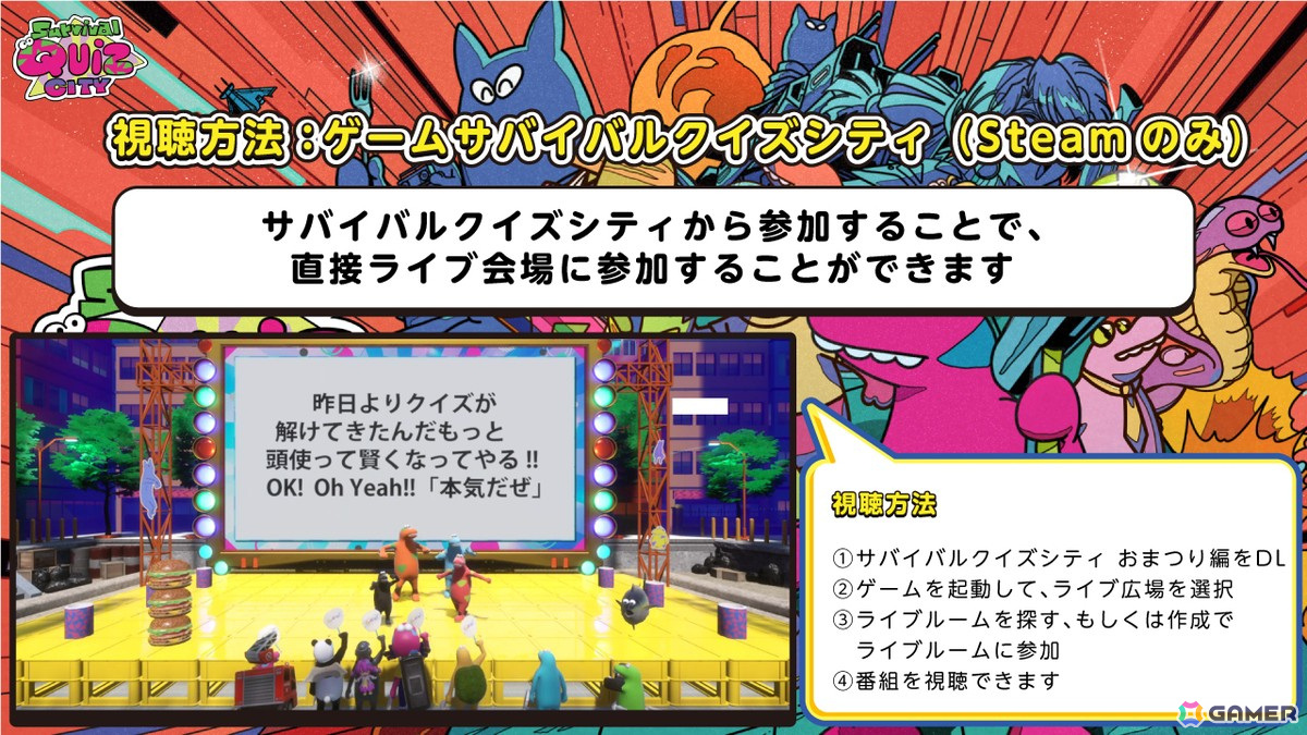 「Survival Quiz CITY おまつり編」でコラボイベント「ヴイアラ コラボまつり」が開催！vα-livにちなんだクイズやコラボアイテムが登場の画像22