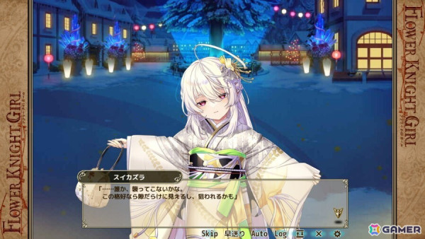 「フラワーナイトガール」★5ヘビイチゴが入手できるイベント「龍過ぎ去りて蛇来たる」が開催！ガチャにはスイカズラとジュズダマが着物姿で登場の画像4
