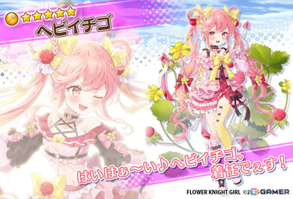 「フラワーナイトガール」★5ヘビイチゴが入手できるイベント「龍過ぎ去りて蛇来たる」が開催！ガチャにはスイカズラとジュズダマが着物姿で登場の画像7