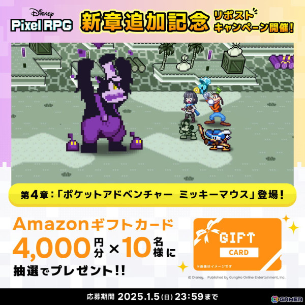 「ディズニー ピクセルRPG」に昔懐かしいモノクロで表現される横スクロールアクションの世界「ポケットアドベンチャー ミッキーマウス」が登場！の画像2