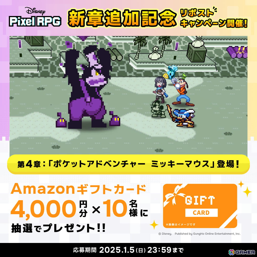 「ディズニー ピクセルRPG」に昔懐かしいモノクロで表現される横スクロールアクションの世界「ポケットアドベンチャー ミッキーマウス」が登場！の画像2