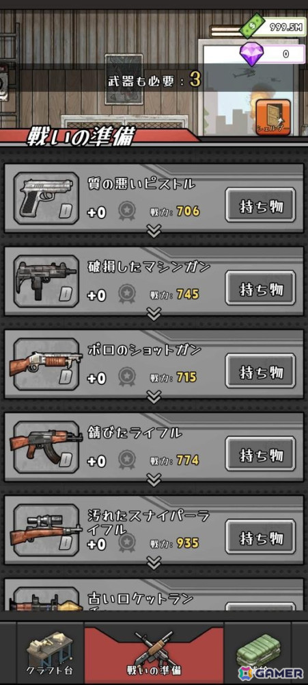 終末世界を題材にした放置系経営シミュレーションゲーム「終末シェルター」の予約注文がスタート！の画像