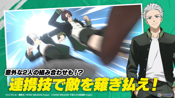 「WIND BREAKER 不良たちの英雄譚」リリース日が2025年3月12日に決定!事前登録がスタートの画像