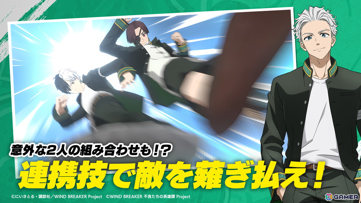 「WIND BREAKER 不良たちの英雄譚」リリース日が2025年3月12日に決定！事前登録がスタートの画像12