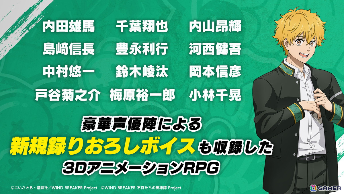 「WIND BREAKER 不良たちの英雄譚」リリース日が2025年3月12日に決定！事前登録がスタートの画像13