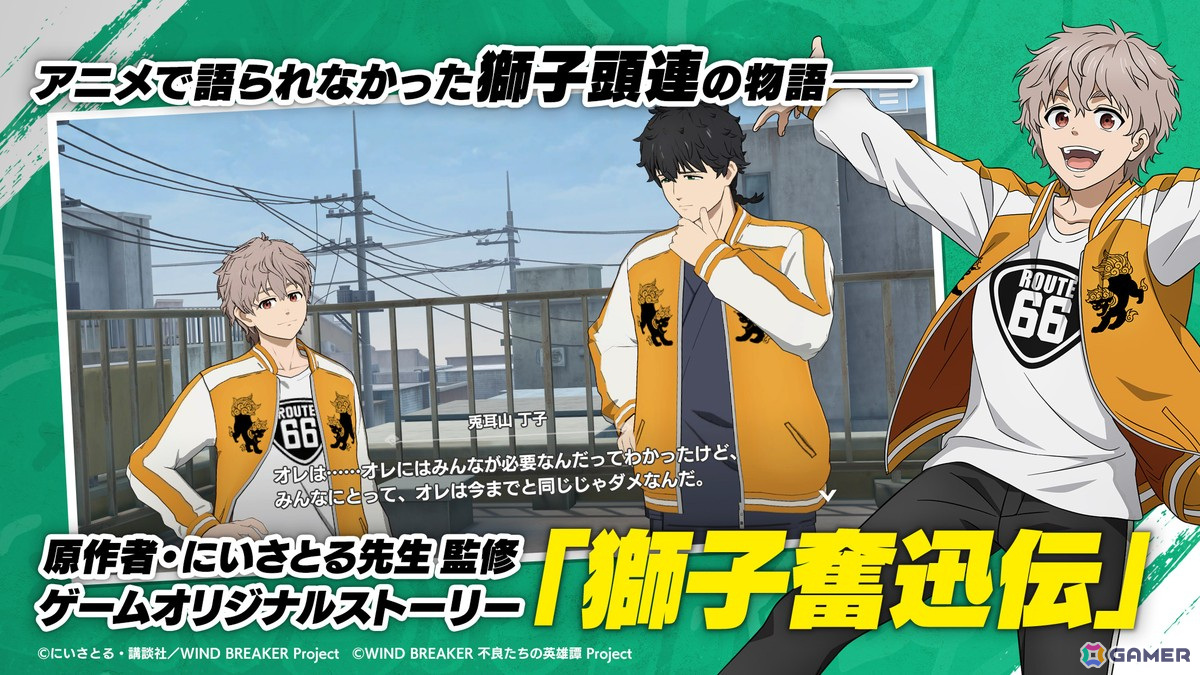 「WIND BREAKER 不良たちの英雄譚」リリース日が2025年3月12日に決定！事前登録がスタートの画像9