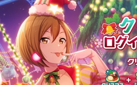 「プロセカ」で「クリスマス2024ライブ」が開催！ケーキやスタンプ、想いのカケラをもらえるログインキャンペーンも