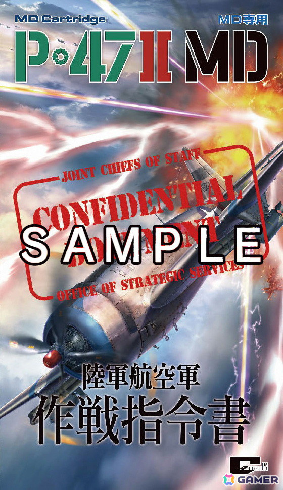 「P-47II MD」に同梱される当時のMDパッケージをイメージしたマニュアルの一部が公開！遊び方や攻略のヒントなどを解説の画像1