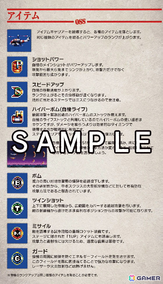 「P-47II MD」に同梱される当時のMDパッケージをイメージしたマニュアルの一部が公開！遊び方や攻略のヒントなどを解説の画像3