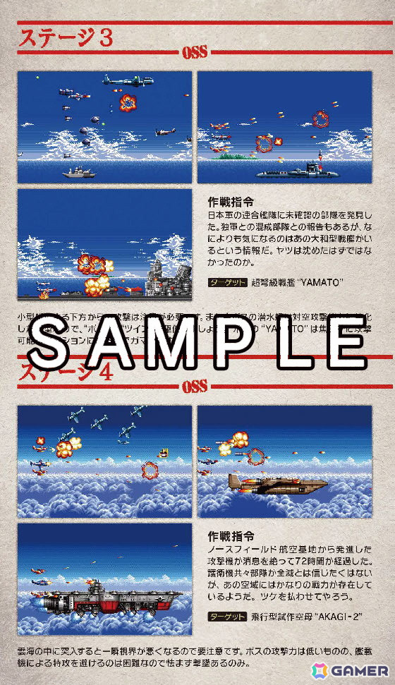「P-47II MD」に同梱される当時のMDパッケージをイメージしたマニュアルの一部が公開！遊び方や攻略のヒントなどを解説の画像4