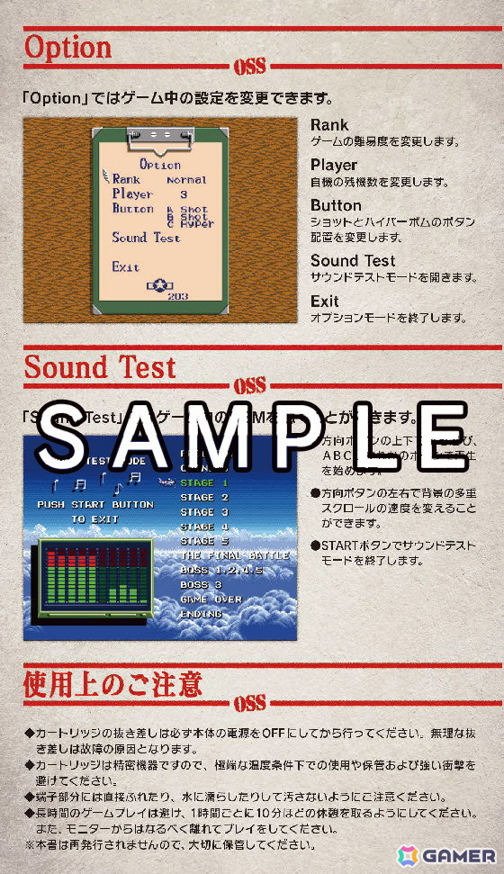 「P-47II MD」に同梱される当時のMDパッケージをイメージしたマニュアルの一部が公開！遊び方や攻略のヒントなどを解説の画像7