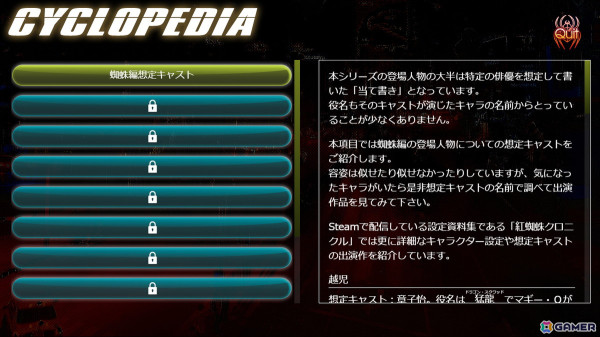 香港ノワールのようなハードボイルドな物語が描かれるフルボイスノベルゲーム「紅蜘蛛外伝：暗花」が配信！の画像4