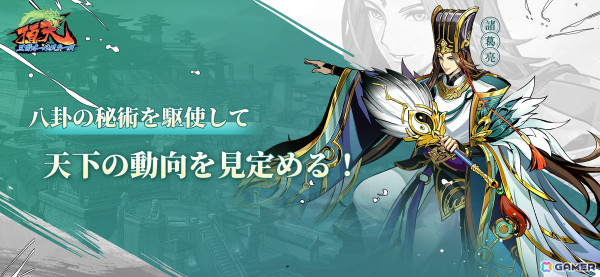 アーケード風三国志RPG「頂天：三国オールスターズ」の事前登録受付が開始！趙雲のアーケード風限定スキン「飛龍乘雲」などがもらえるの画像5
