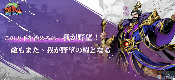 アーケード風三国志RPG「頂天：三国オールスターズ」の事前登録受付が開始！趙雲のアーケード風限定スキン「飛龍乘雲」などがもらえるの画像7