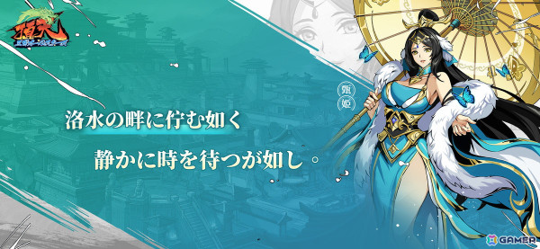 アーケード風三国志RPG「頂天：三国オールスターズ」の事前登録受付が開始！趙雲のアーケード風限定スキン「飛龍乘雲」などがもらえるの画像8