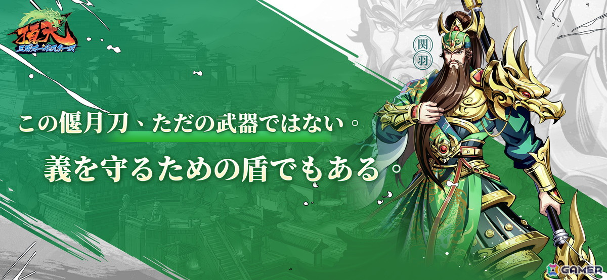 アーケード風三国志RPG「頂天：三国オールスターズ」の事前登録受付が開始！趙雲のアーケード風限定スキン「飛龍乘雲」などがもらえるの画像