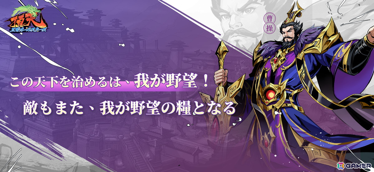 アーケード風三国志RPG「頂天：三国オールスターズ」の事前登録受付が開始！趙雲のアーケード風限定スキン「飛龍乘雲」などがもらえるの画像