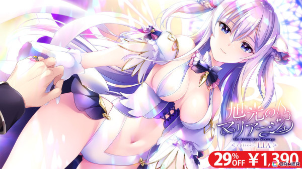 「八剱伝」や「旭光のマリアージュ episode LIA」などアレスのアドベンチャーゲームが最大70%オフになる「ARES 2024-2025 WINTER SALE」がSwitch向けに開催！の画像3