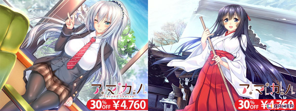 「八剱伝」や「旭光のマリアージュ episode LIA」などアレスのアドベンチャーゲームが最大70%オフになる「ARES 2024-2025 WINTER SALE」がSwitch向けに開催！の画像4