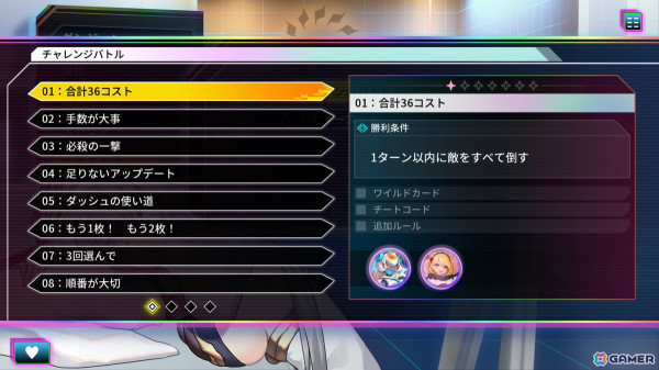 「カルドアンシェル」のアップデート“Vre.1.2.0”が配信！架空ゲーム「Planet Garden IV」のキャラ設定とPVも公開の画像1