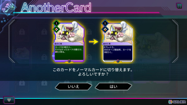 「カルドアンシェル」のアップデート“Vre.1.2.0”が配信！架空ゲーム「Planet Garden IV」のキャラ設定とPVも公開の画像5