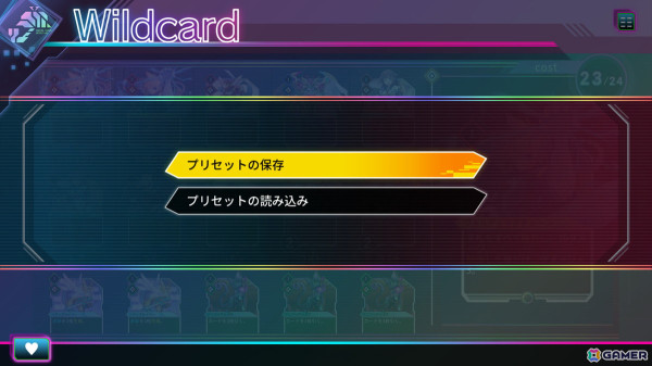 「カルドアンシェル」のアップデート“Vre.1.2.0”が配信！架空ゲーム「Planet Garden IV」のキャラ設定とPVも公開の画像6