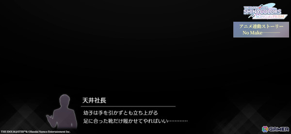 アニメ「アイドルマスター シャイニーカラーズ 2nd season」全12話総集編が放送決定！あらすじや場面写真も公開の画像2