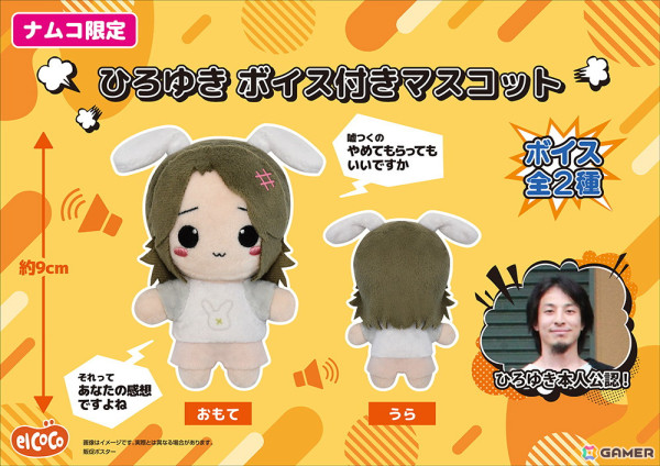 クレーンゲーム機「クレナグラン」の操作音声がひろゆきさんの声に！AI音声「CoeFont」とのコラボ筐体が登場の画像4