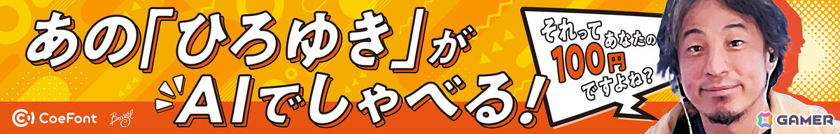 クレーンゲーム機「クレナグラン」の操作音声がひろゆきさんの声に!AI音声「CoeFont」とのコラボ筐体が登場の画像