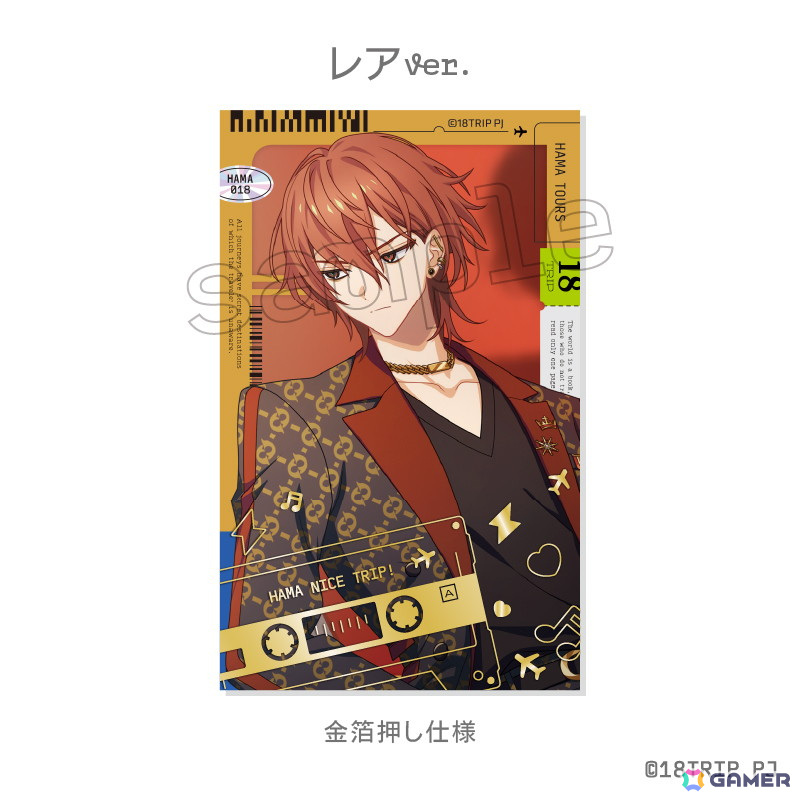 「18TRIP」より「シャイニーカードコレクション Vol.1」＆「ぴくりあコレクション premium Vol.1」が2025年3月、4月に順次発売！の画像21