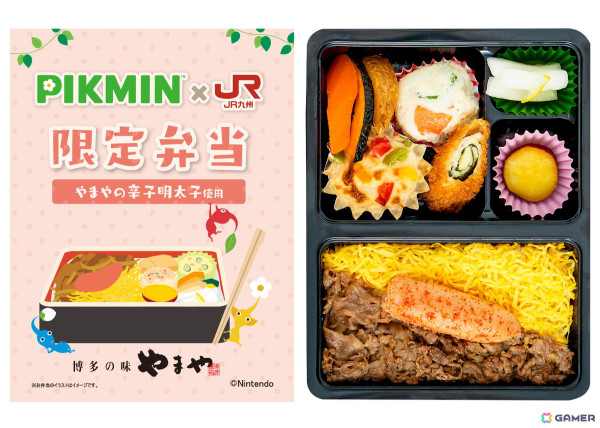 「ピクミン」とJR九州のコラボプロジェクトにて「PIKMIN×JR九州限定弁当」が販売開始！コラボデザインのあまおういちごプリンもの画像1