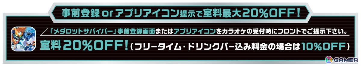 「メダロット」ポストカード付きコラボドリンクが2025年1月17日よりJOYSOUND直営店30店舗にて展開！の画像