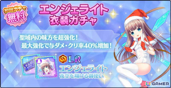 「宝石姫Reincarnation」推し宝石姫からメッセージが届くクリスマスイベントが開催！ジェム10,000個のプレゼントもの画像3