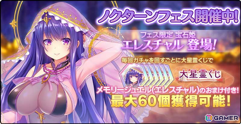 「宝石姫Reincarnation」推し宝石姫からメッセージが届くクリスマスイベントが開催！ジェム10,000個のプレゼントもの画像5