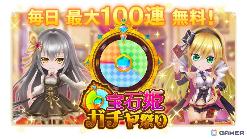 「宝石姫Reincarnation」推し宝石姫からメッセージが届くクリスマスイベントが開催！ジェム10,000個のプレゼントもの画像7