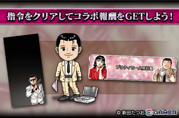 「暴走列伝 単車の虎」で漫画「静かなるドン」とのコラボイベントが開催！原作を再現したミニゲームやキャラクターのなりきりアバターなどが登場の画像11