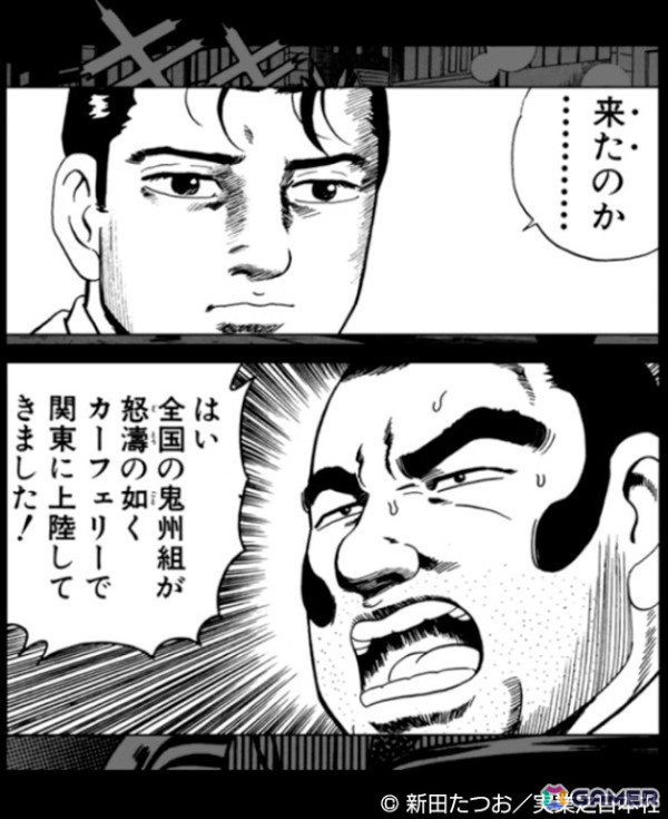 「暴走列伝 単車の虎」で漫画「静かなるドン」とのコラボイベントが開催！原作を再現したミニゲームやキャラクターのなりきりアバターなどが登場の画像13