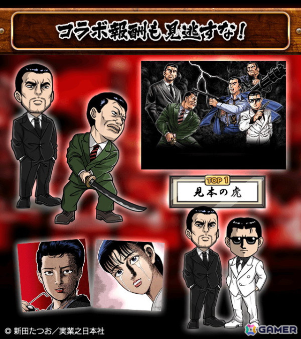 「暴走列伝 単車の虎」で漫画「静かなるドン」とのコラボイベントが開催！原作を再現したミニゲームやキャラクターのなりきりアバターなどが登場の画像15