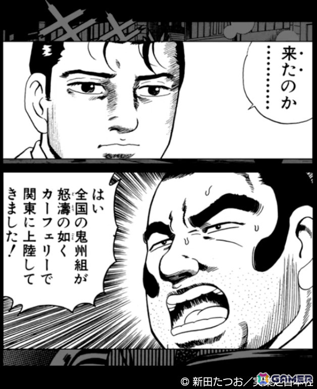 「暴走列伝 単車の虎」で漫画「静かなるドン」とのコラボイベントが開催!原作を再現したミニゲームやキャラクターのなりきりアバターなどが登場の画像
