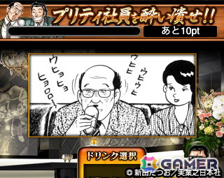 「暴走列伝 単車の虎」で漫画「静かなるドン」とのコラボイベントが開催！原作を再現したミニゲームやキャラクターのなりきりアバターなどが登場の画像6