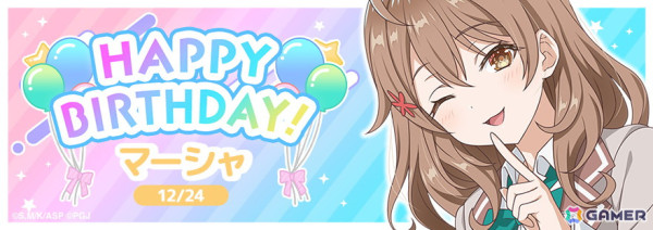 「時々ボソッとロシア語でデレる隣のアーリャさん パズルパーティ！」でマーシャの誕生日を記念したイベントが開催！クリスマス衣装のアーリャと茅咲も登場の画像1