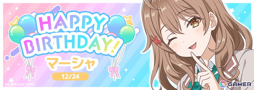 「時々ボソッとロシア語でデレる隣のアーリャさん パズルパーティ!」でマーシャの誕生日を記念したイベントが開催!クリスマス衣装のアーリャと茅咲も登場の画像