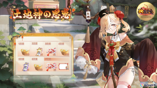 「放置少女」サイコロを投げて進む「仙旅歩道」が開催！UR閃「采薇（CV：安済知佳）」を獲得できる「天帝の書庫」や年末年始のイベント情報もの画像3