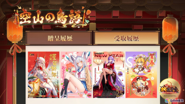 「放置少女」サイコロを投げて進む「仙旅歩道」が開催！UR閃「采薇（CV：安済知佳）」を獲得できる「天帝の書庫」や年末年始のイベント情報もの画像9
