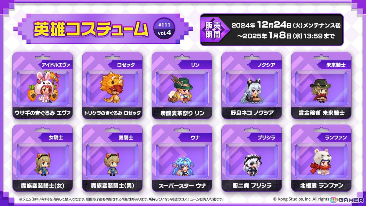 「ガーディアンテイルズ」新英雄「角の狩人トーガ（CV：藤原夏海）」が登場！最大50連召喚無料＆クリスマスキャンペーンもの画像