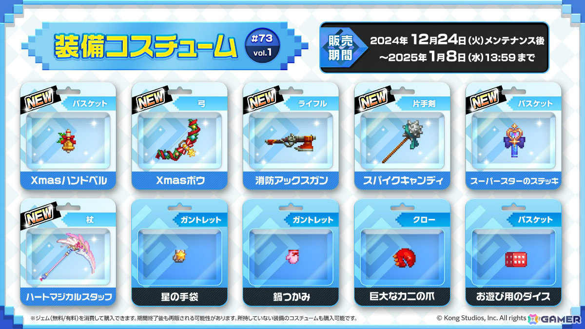 「ガーディアンテイルズ」新英雄「角の狩人トーガ（CV：藤原夏海）」が登場！最大50連召喚無料＆クリスマスキャンペーンもの画像
