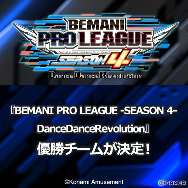 「BEMANI PRO LEAGUE -SEASON 4- DanceDanceRevolution」23試合の熾烈な戦いを経てTAITO STATION Tradzが優勝！の画像1