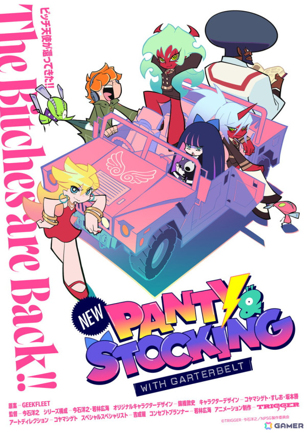 アニメ「New PANTY ＆ STOCKING with GARTERBELT」のティザーPVが公開！小笠原亜里沙さんや伊瀬茉莉也さんら旧作メインキャストも続投の画像1