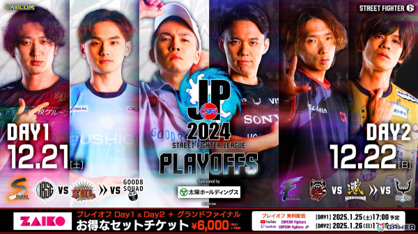 「ストリートファイターリーグ: Pro-JP 2024 グランドファイナル」にGood 8 SquadとYogibo REJECTが進出！決戦は2025年2月11日の画像1